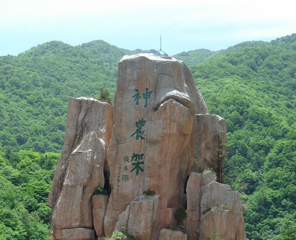 【探秘神農(nóng)架】、龍泉古鎮(zhèn)、汽車三日純玩游